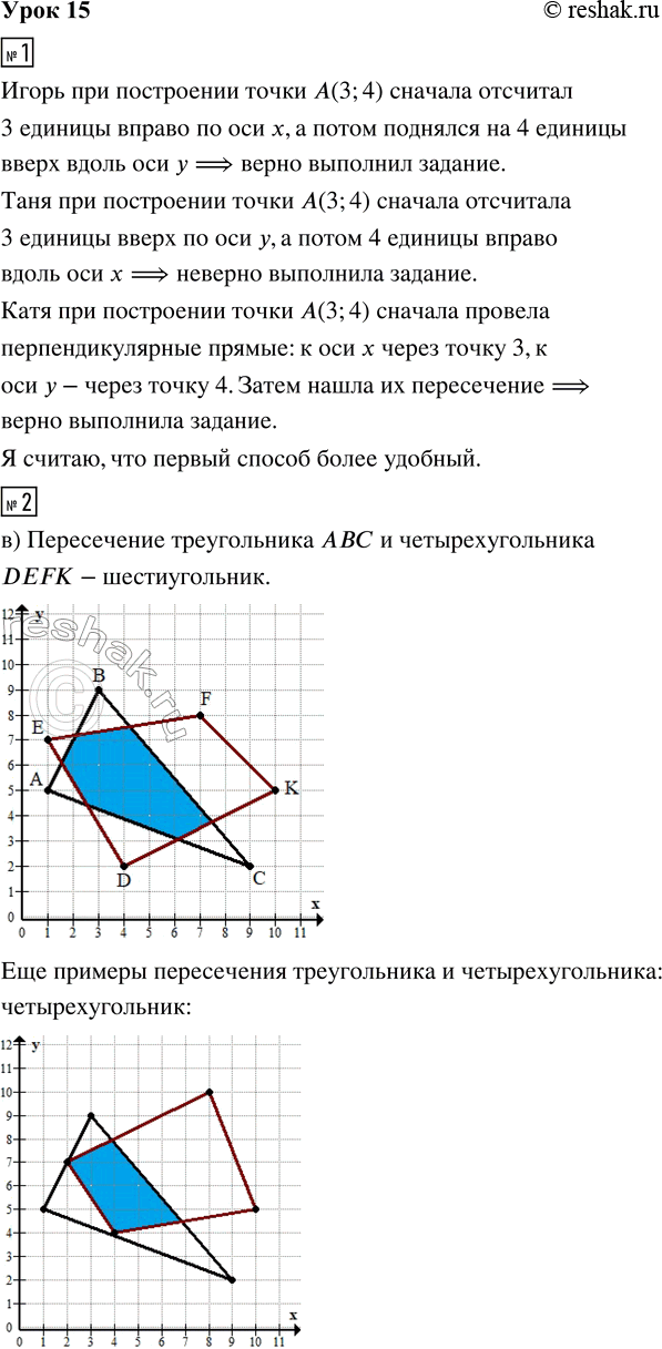  1. ,         (3; 4)     :,       ?    ...