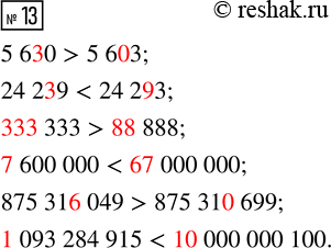  13.  :5630  5603          7 600 000  67 000 00024 239  24 293      875 316 049  875 310 699333 333  88 888     1 093 284 915  10 000 000...