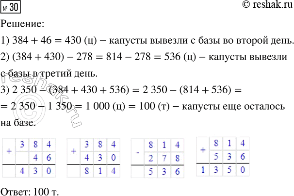  30.     2350  .       384  ,   46  ,     .       278...