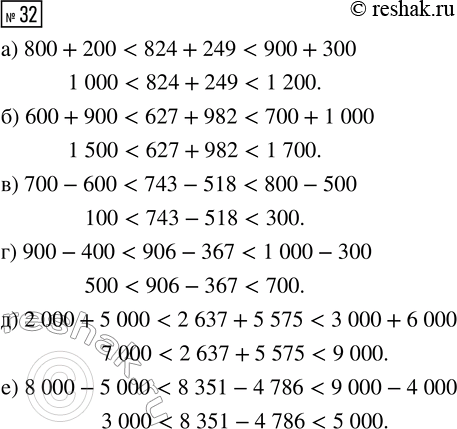  32.       .    (  )      ?) 824 + 249;     ) 743...