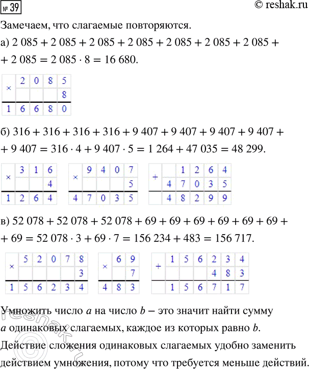  39.        :) 2085 + 2085 + 2085 + 2085 + 2085 + 2085 + 2085 + 2085;) 316 + 316 + 316 + 316 + 9407 + 9407 + 9407 +...