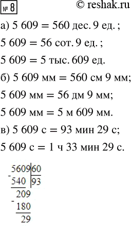  8. )   5609    ;    ;    .)  5609     ;    ; ...