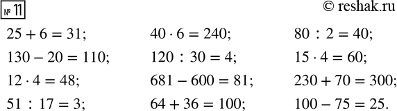  11.  .25 + 6       40  6        80 : 2130 - 20     120 : 30      15  412  4       681 - 600     230 + 7051 : 17      64 + 36       100 -...