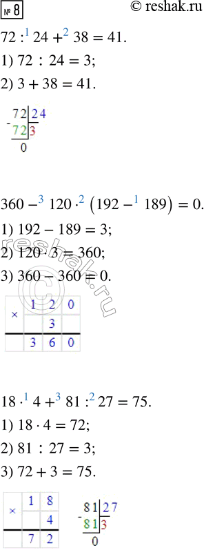  8. .72 : 24 + 38                  100 + 25  4360 - 120  (192 - 189)       108 - 31  218  4 + 81 : 27              15  12 : 3  ...