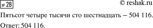  28.           ? 504 160    540 116    540 160    504...