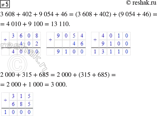  5.    ,  .3 608 + 402 + 9 054 + 462 000 + 315 +...