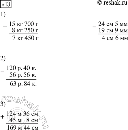  13. 1) : 15  700   8  250 ; 24  5   19  9 .2)   120 . 40 .  56 . 56 .3)   124  36   45  8...