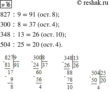  .16  16  1    4  (2023)