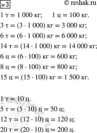  3. : : 3 , 6 , 14 , 6 , 8 , 15 ; : 5 , 12 , 20...