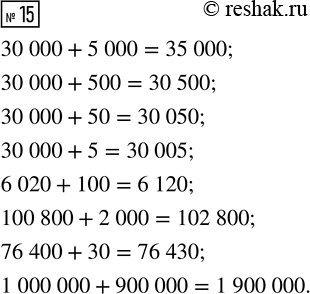  15.     ?30 000  5 000     6 020  10030 000  500       100 800  2 00030 000  50        76 400  3030 000  5         1 000 000 ...