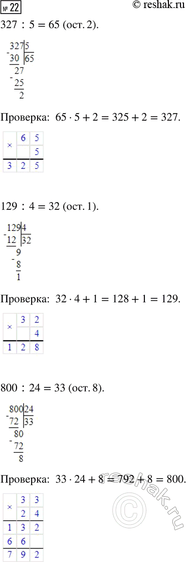  22.       .327 : 5     800 : 24     391 : 3129 : 4     465 : 23     391 :...