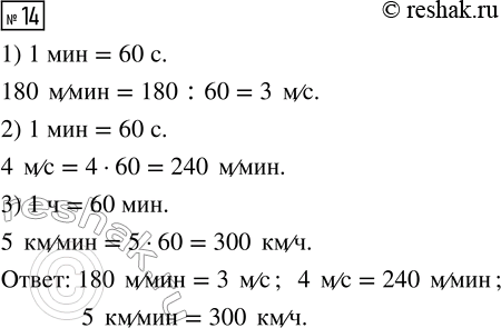  14.  :180 /    ;4 /    ;5 /   ...