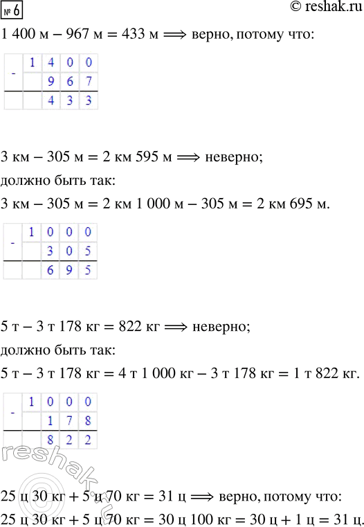  6.   .     ?1 400  - 967  = 433 3  - 305  = 2  595  5  - 3  178  = 822 25  30  + 5  70  =...