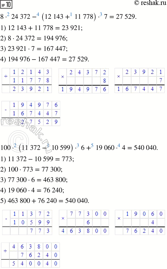  10.  .8  24 372 - (12 143 + 11 778)  7100  (11 372 - 10 599)  6 + 19 060  4(24 375 - 3 979)  8 + 90  10 : 5180 : 12  1 000 - 906 : 3 + 3...