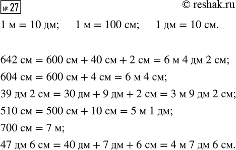  27.   ,   : 642 , 604 , 39  2 , 510 , 700 , 47  6...