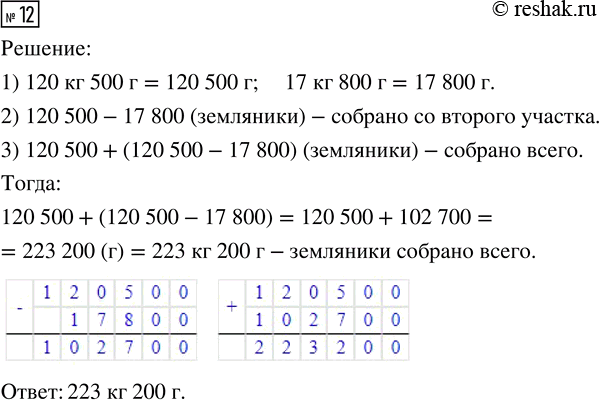  12.     120  500  ,      17  800  .    ?     ...