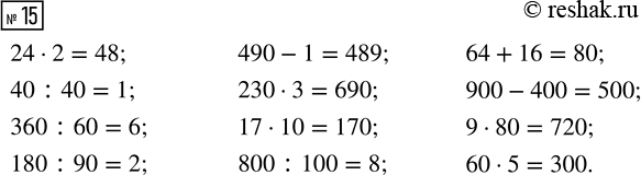  15.  .24  2         490 - 1         64 + 1640 : 40        230  3         900 - 400360 : 60       17  10         9  80180 : 90       800 : 100  ...