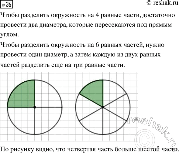  36.      .     4  ,     6  .      . ...