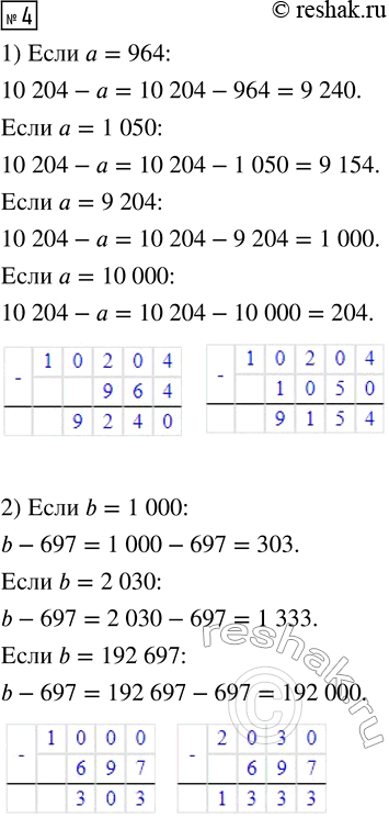  4.   :1) 10 204 - ,   = 964, 1 050, 9 204, 10 000;2) b - 697,  b = 1 000, 2 030, 192...