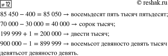  12.   .85 450 - 400          199 999 + 170 000 - 30 000       900 000 -...