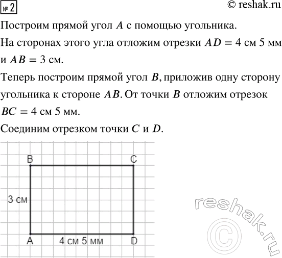  2.      4  5   3  ,     ...