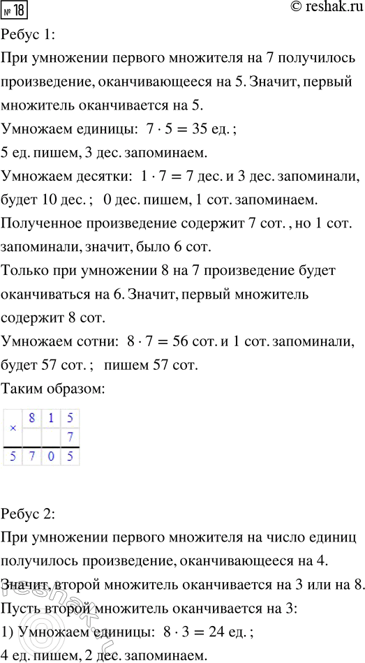  .18  1  2    4  (2023)