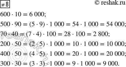  8.  .600  10     70  40      400  50500  90     200  50     300 ...