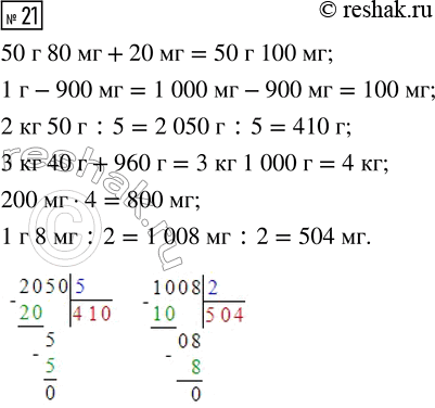  21. .50  80  + 20      3  40  + 960 1  - 900            200   42  50  : 5          1  8  :...