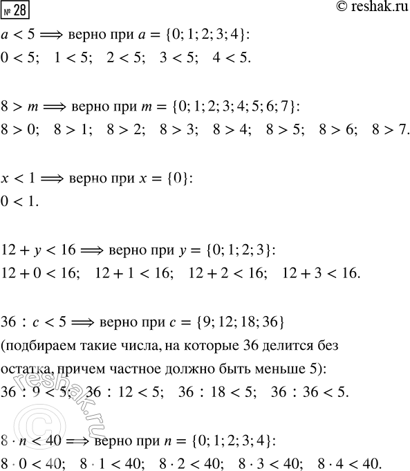  28.      ,    ? < 5      < 1           36 :  < 58 > m     12 + y < 16     8  n <...