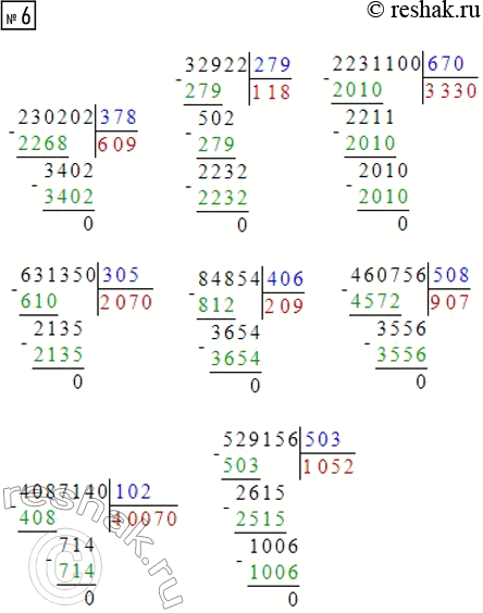  6.  .230 202 : 378       84 854 : 40632 922 : 279        460 756 : 5082 231 100 : 670     4 087 140 : 102631 350 : 305       529 156 :...