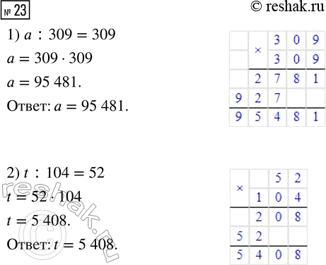  23.     .   .1)       309,   309.2)    t...