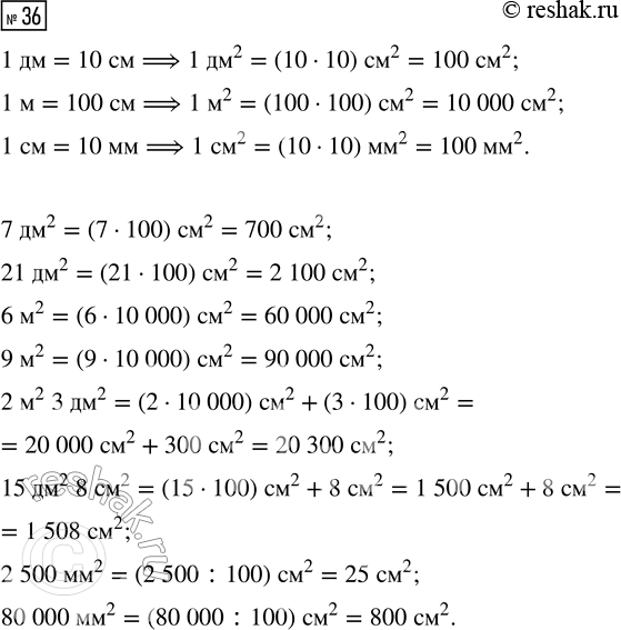  36.    . 7 ^2      2 ^2 3 ^221 ^2     15 ^2 8 ^26 ^2       2 500 ^29 ^2       80 000...