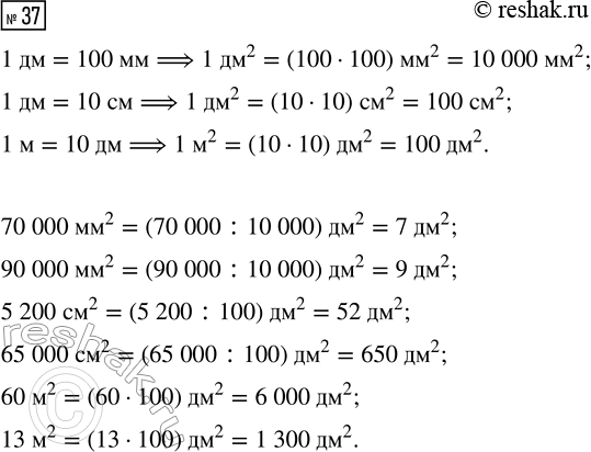  37.    . 70 000 ^2     5 200 ^2      60 ^290 000 ^2     65 000 ^2     13...