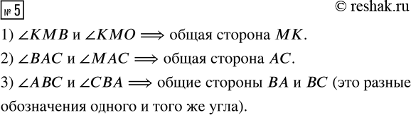  5.    :1) ?  ?;2) ?BAC  ?,3) ? ...