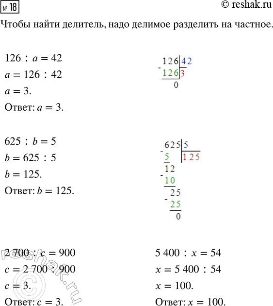  18.    ,        ? 126 :  = 42     2 700 :  = 900625 : b = 5      5 400 :  =...