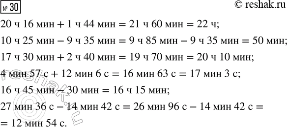  30.  .20  16  + 1  44 10  25  - 9  35 17  30  + 2  40 4  57  + 12  6 16  45  - 30  27  36  - 14...