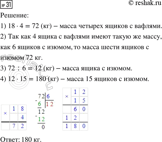  31.     18 , 4       ,     .   15  ...