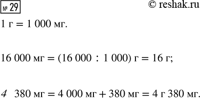  29.    :16 000   ;4 380    ...