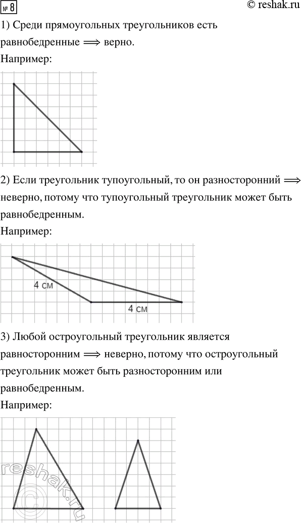  8.   ?     .1)     .2)   ,  ...