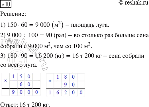  10.   150 ,   60 .   100 ^2  180  .     ...