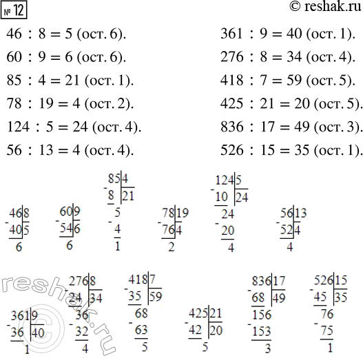  12.    .46 : 8     78 : 19     361 : 9     425 : 2160 : 9     124 : 5     276 : 8     836 : 1785 : 4     56 : 13     418 : 7     526 :...