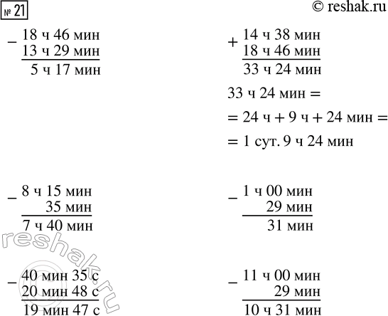  21.  .18  46  - 13  29 8  15  - 35 40  35  - 20  48 14  38  + 18  46 1  - 29 11  - 29...