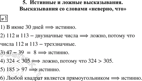  1.  .       ?  30 .112  113   .47 - 39 = 8324 < 305185 > 97 ...