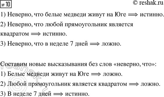  10.    ?1) ,      .2) ,     .3) ,    7...