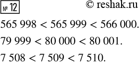  12.      (  )       : 565 999, 80 000, 7...