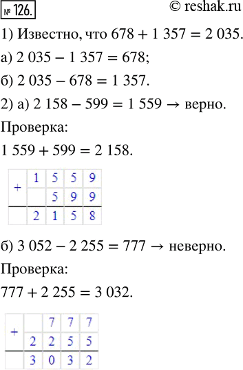  126. 1)   678 + 1357 = 2035, :) 2035 - 1357;   ) 2035 - 678.2)    ,   : ) 2158 - 599 = 1559;  ...