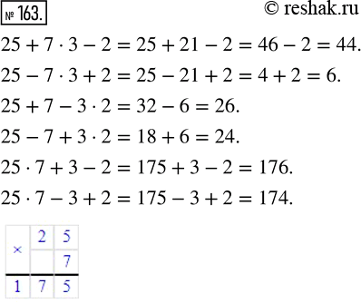  163.         25 + 7  3 - 2       ...