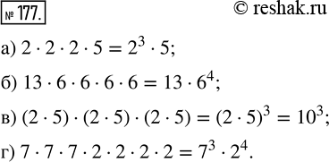  177.  ,  :) 2  2  2  5;         ) (2  5)  (2  5)  (2  5);) 13  6  6  6  6;    ) 7  7  7  2  2  2 ...