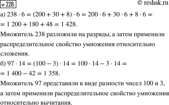  228.  ,    :) 238  6 = (200 + 30 + 8)  6 - 200  6 + 30  6 + 8  6 = 1200 + 180 + 48 = 1428;) 97  14 = (100 - 3) ...