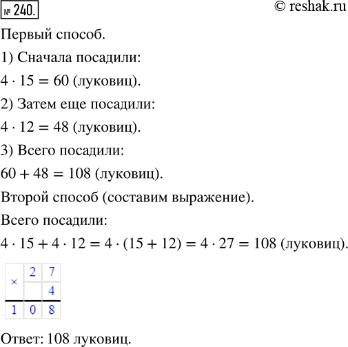  240.    4 ,  15   ,         12 .   ...